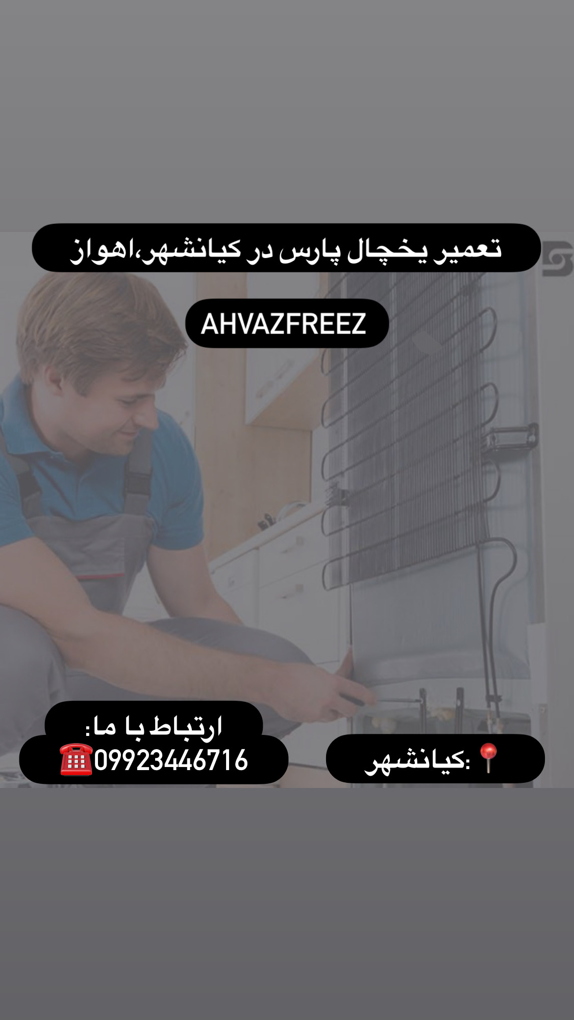 یخچال فریزر پارس