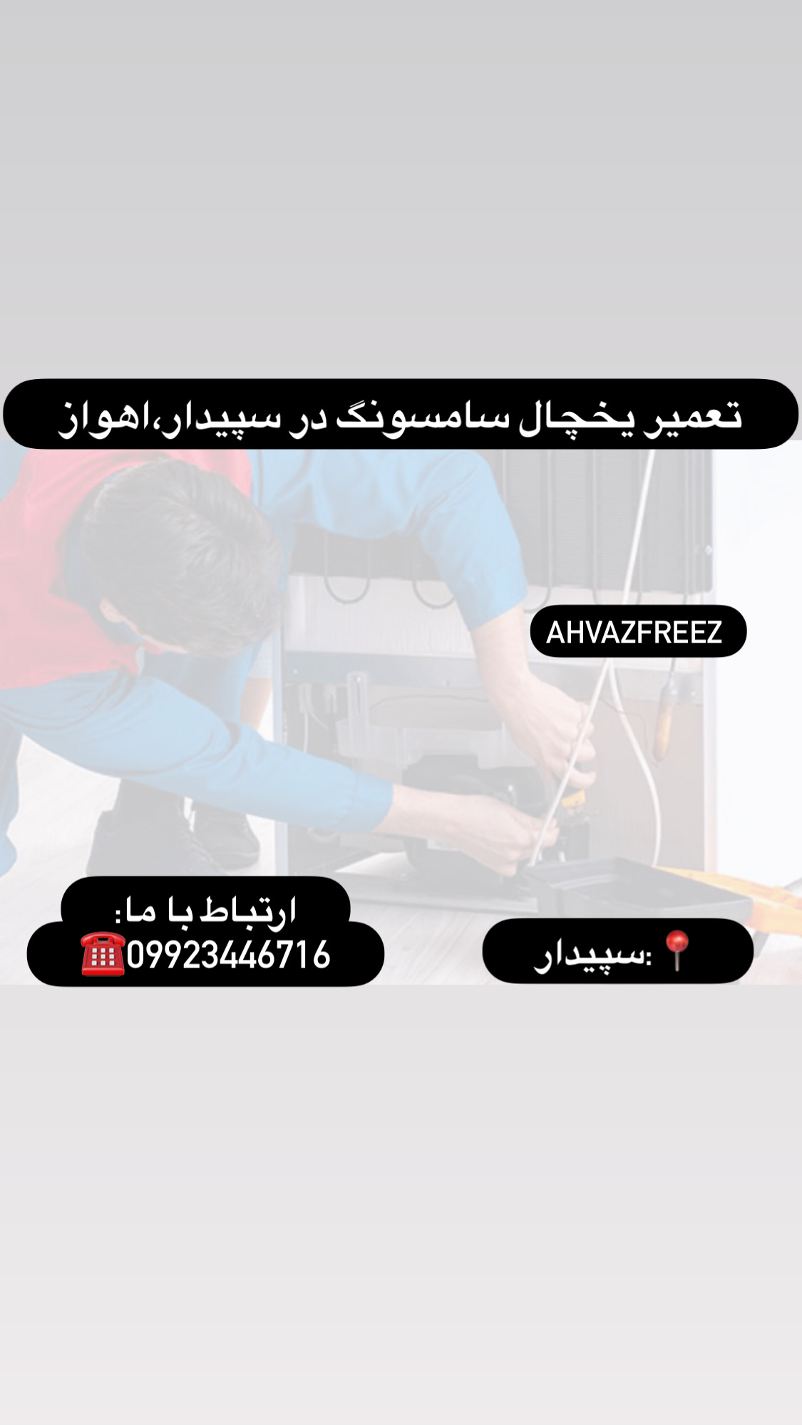 ارور های یخچال سامسونگ