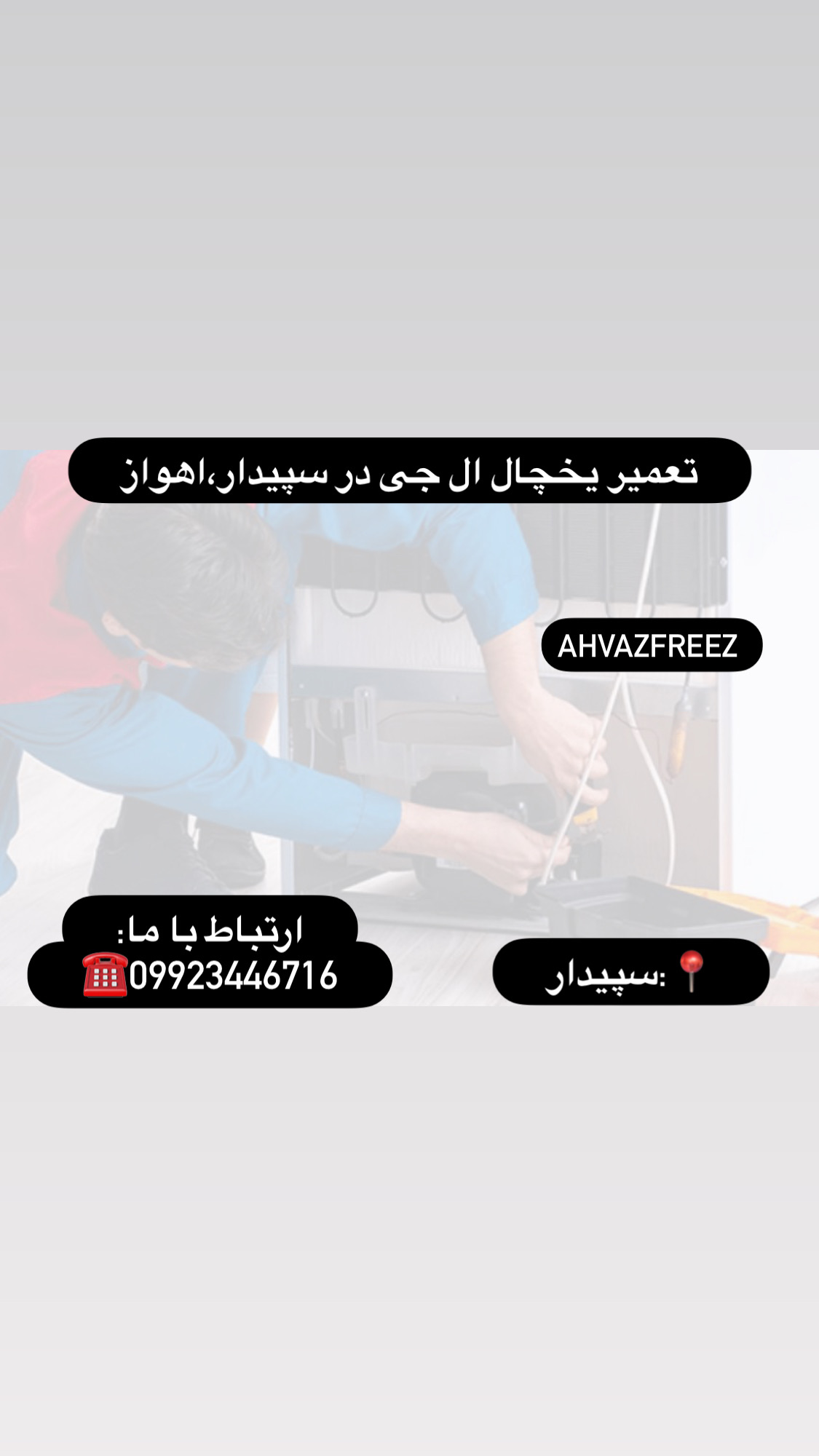 ارور یخچال فریزر الجی