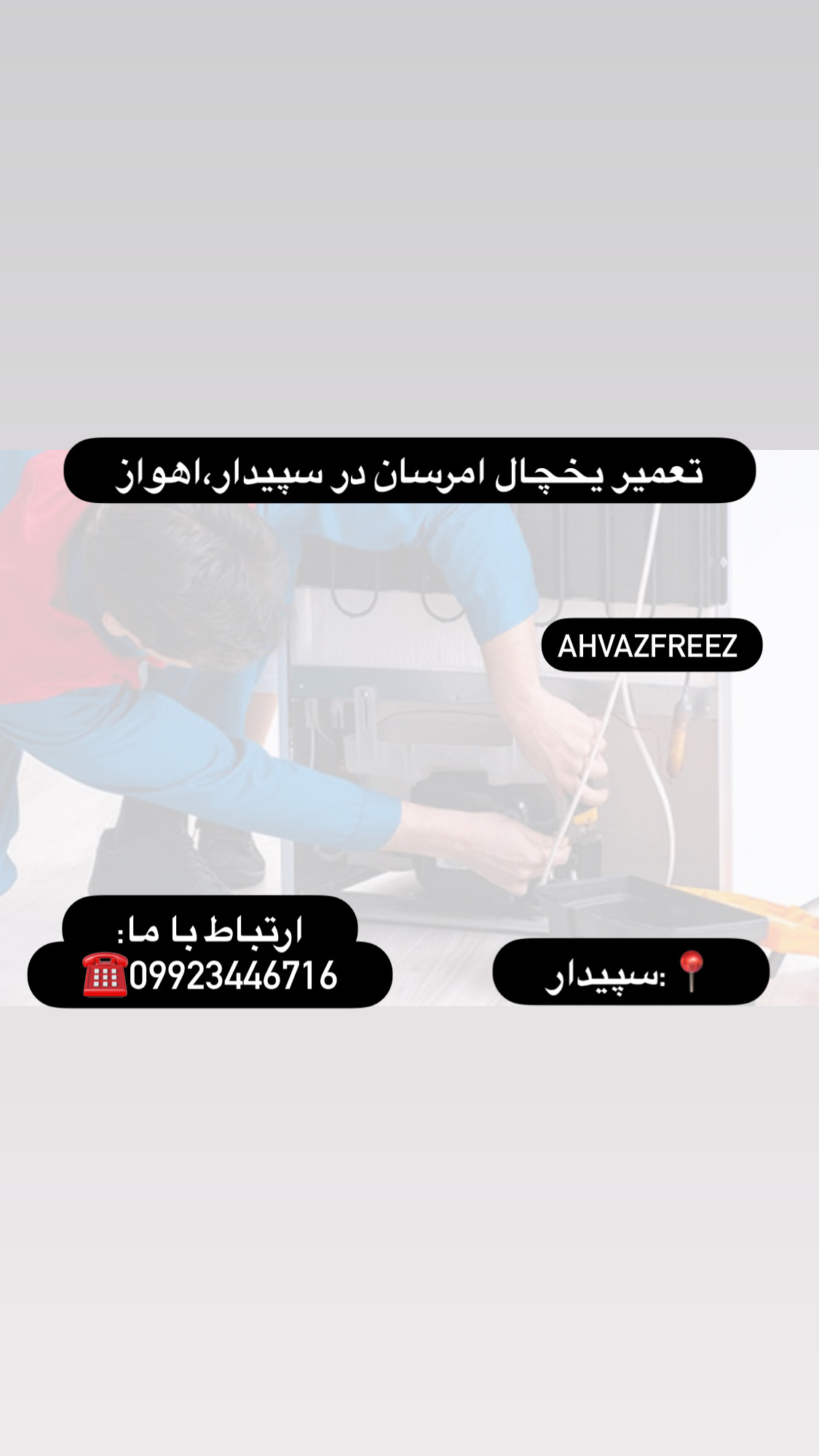 ارور و کد خطا در یخچال فریزر امرسان